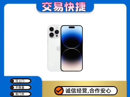 烟台家电回收苹果手机.jpg