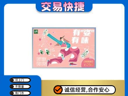 烟台购物卡回收伊利礼品卡.jpg