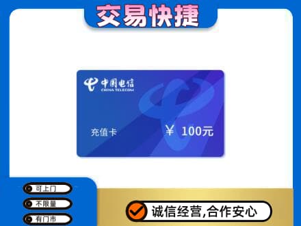 烟台购物卡回收中国电信卡.jpg