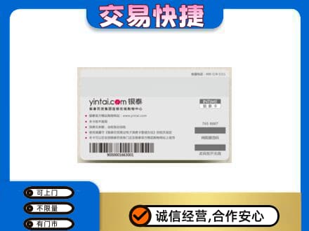 烟台购物卡回收银泰购物卡.jpg