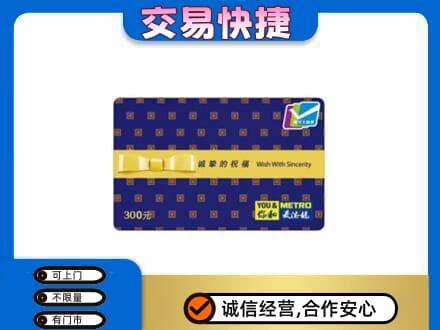 烟台购物卡回收麦德龙卡.jpg