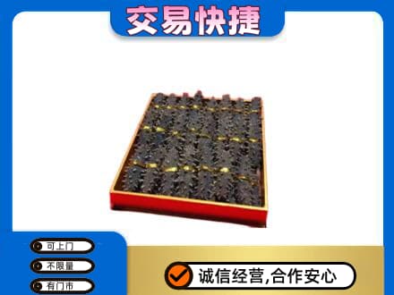 烟台高价回收海参