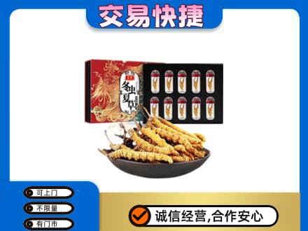 烟台高价回收冬虫夏草