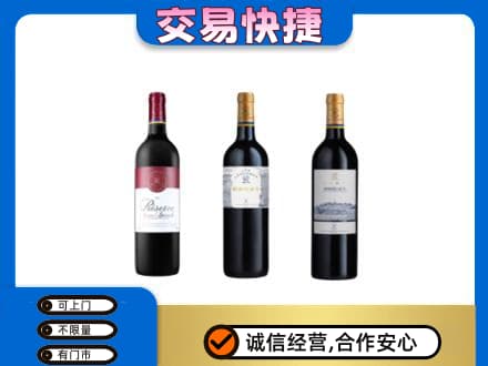 烟台高价回收拉菲红酒