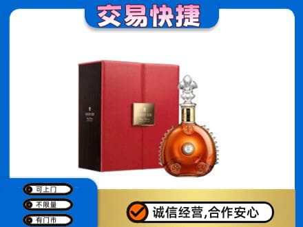 烟台高价回收路易十三