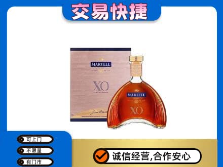 烟台洋酒回收马爹利XO.jpg