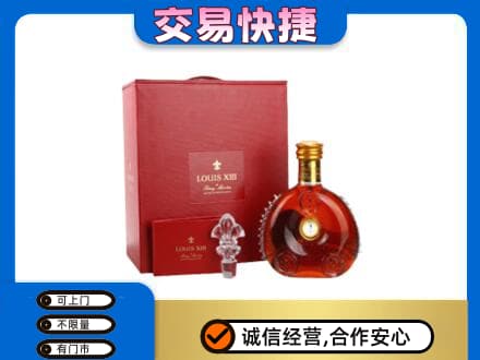 烟台回收李察礼盒
