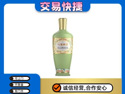烟台高价回收竹叶青