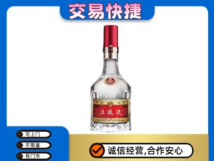 烟台名酒回收五粮液8代.jpg