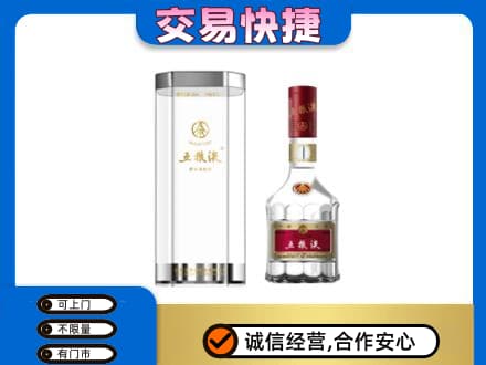 烟台高价回收五粮液礼盒