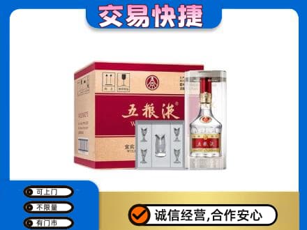 烟台名酒回收五粮液原件.jpg