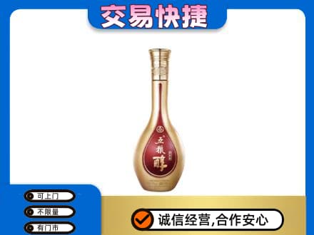 烟台名酒回收五粮醇.jpg