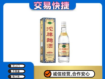 烟台高价回收沱牌曲酒
