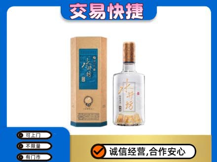 烟台高价回收水井坊
