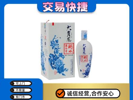 烟台名酒回收老白干大青花.jpg