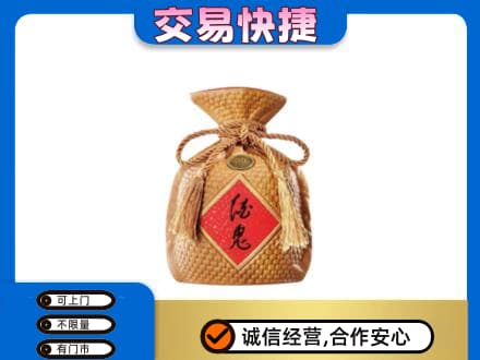 烟台回收酒鬼酒