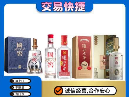 烟台回收国窖酒