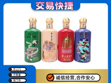 烟台回收走进四国茅台酒
