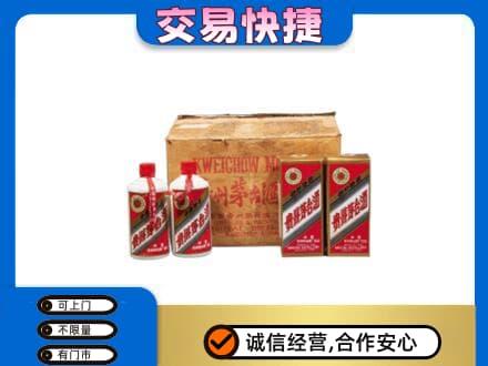 烟台回收五星茅台酒