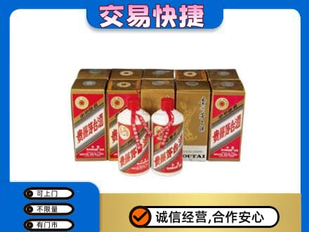 烟台回收老茅台酒