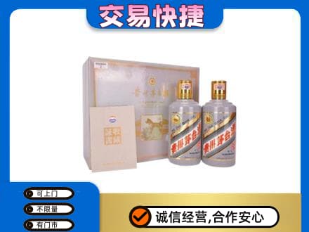 烟台回收茅台酒礼盒