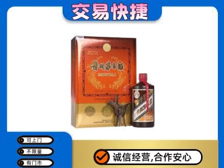 烟台回收精品茅台酒