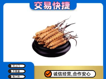 烟台礼品回收散虫草.jpg